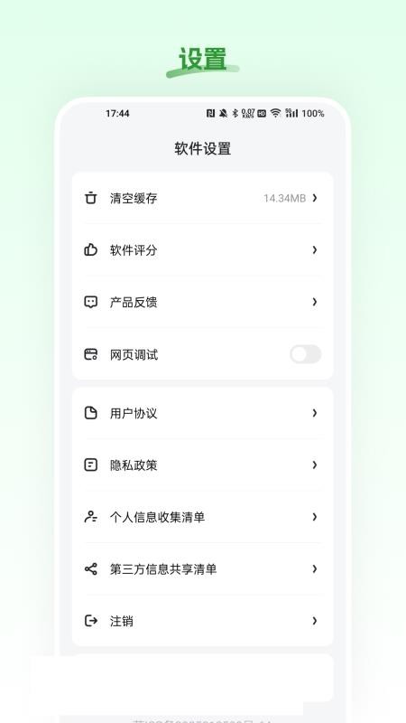 淳珍甄选最新版v26.09.18 1