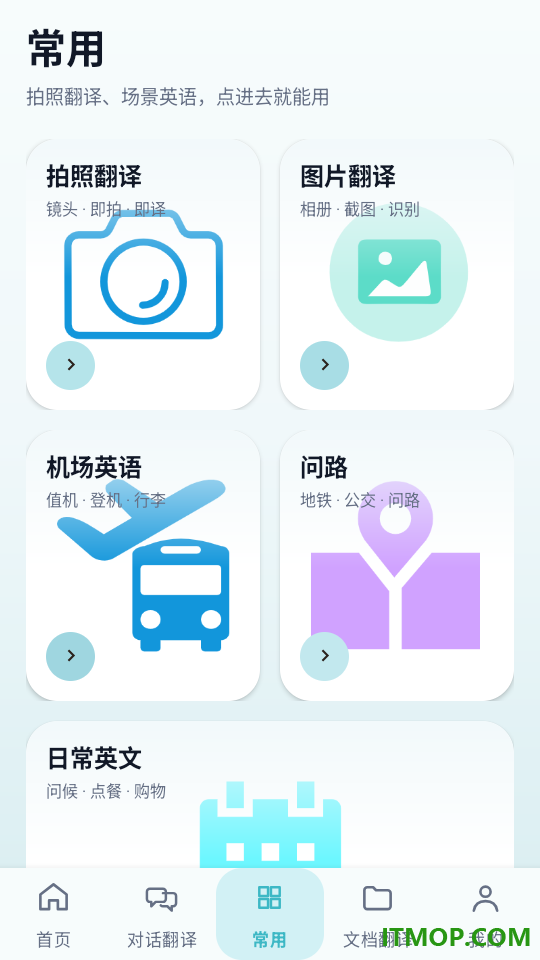 允辞翻译站官方版