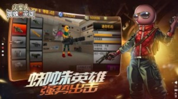 火柴人蜘蛛英雄手游v1.7 3