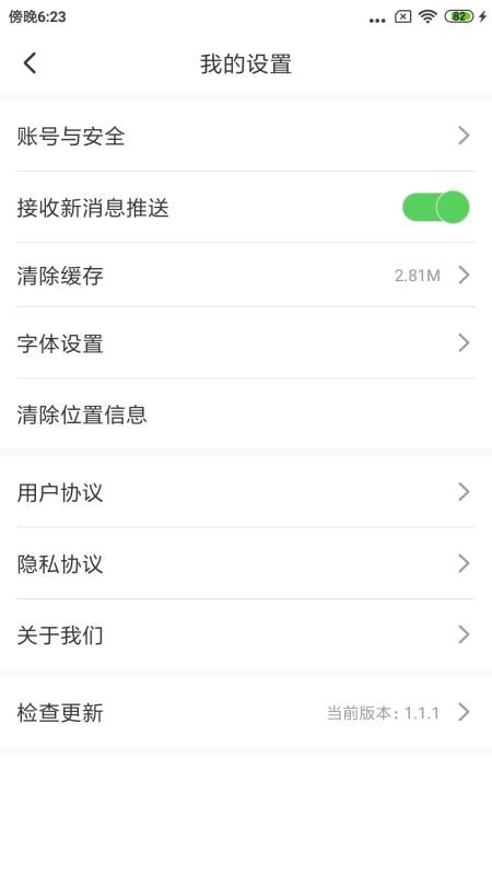 瞰凤城官网版v3.9.0 1