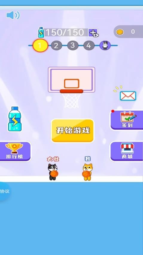 狗勾瞬身大灌篮游戏v2.1.2(2)
