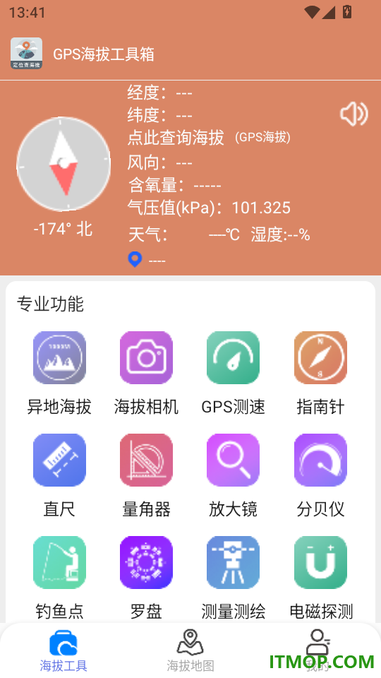 GPS海拔工具箱官网版