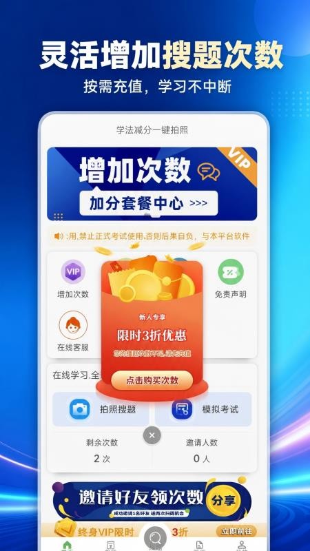 老司机搜题宝典pro官方版v1.0.0 3