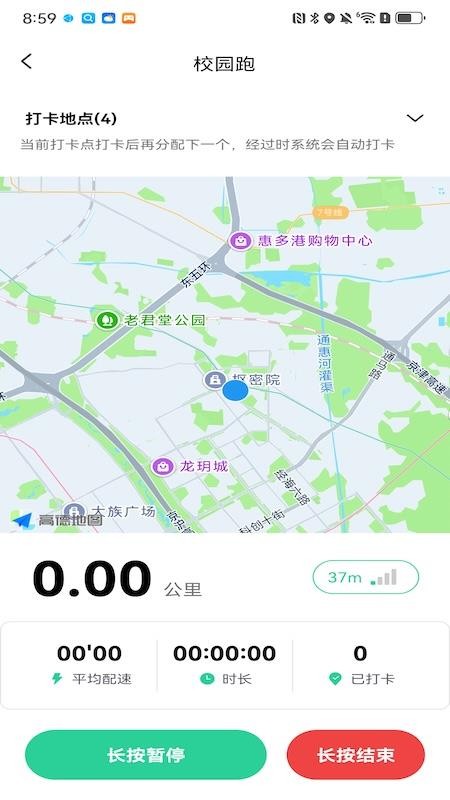 动呗校园最新版v1.0.0(2)