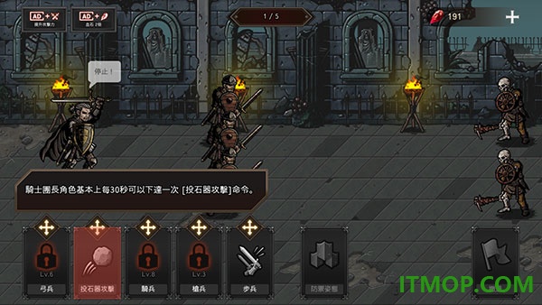 国王之血防御游戏