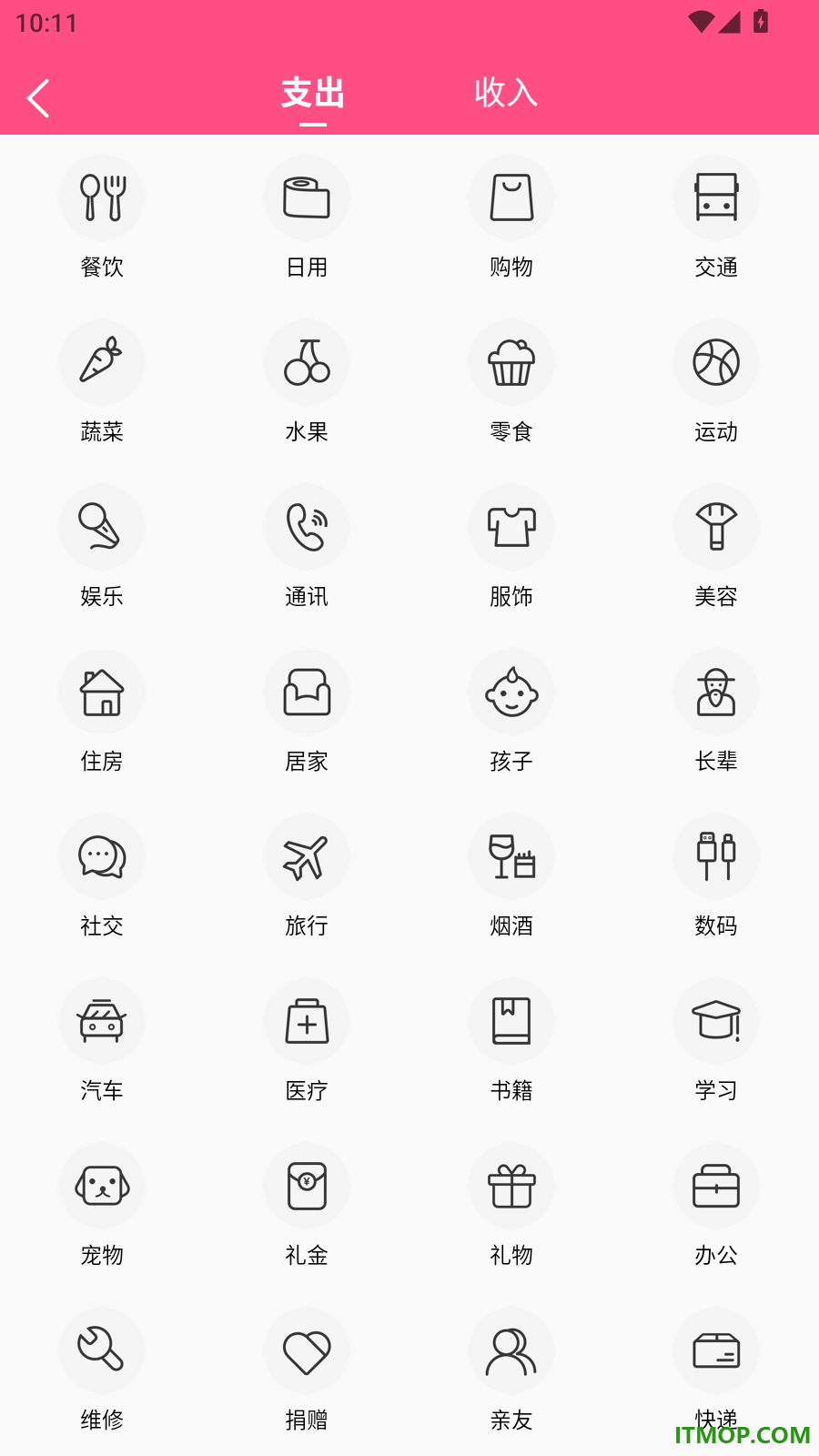 递延快递查询手机版