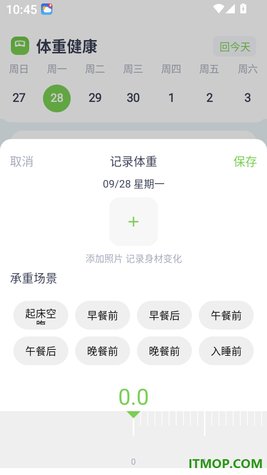 薄荷减肥打卡官网版