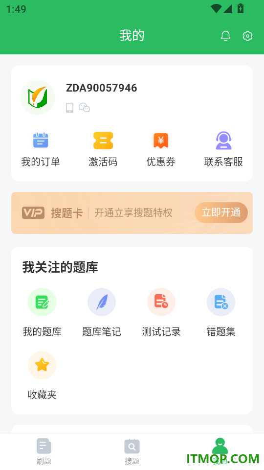 社区护理最新版