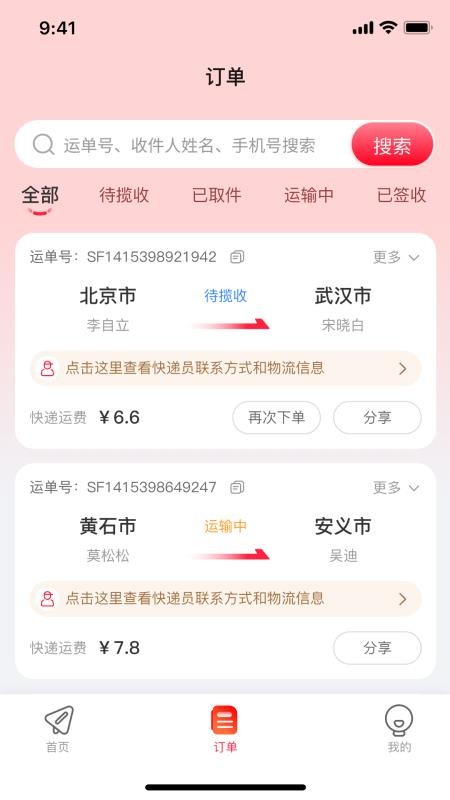 达小递最新版v1.0.4 2