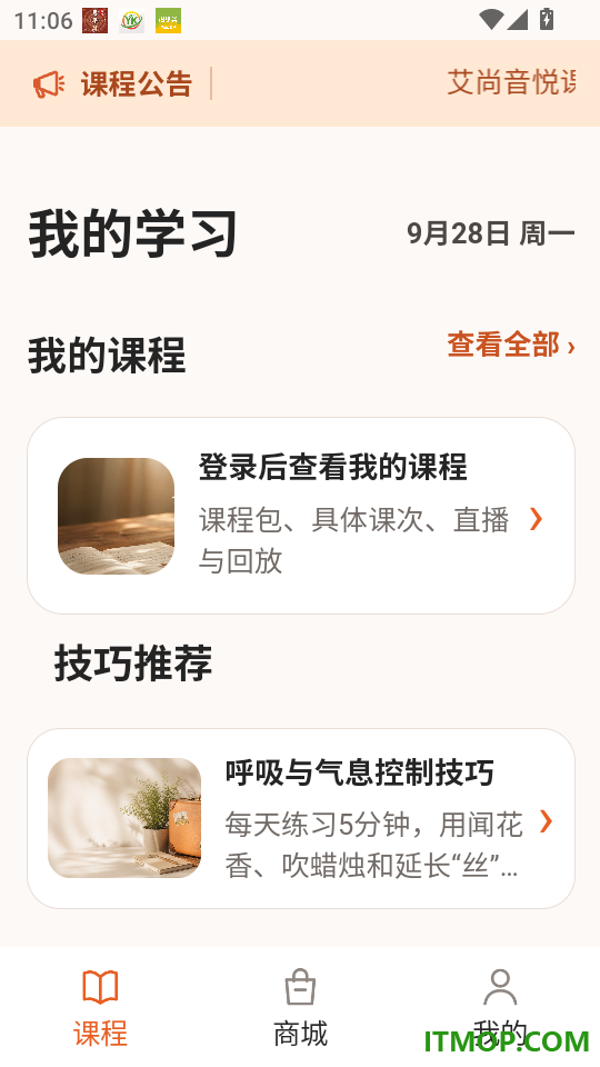 艾尚音悦最新版