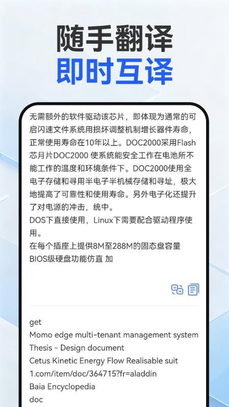 智云扫描手机版v1.0.2 2