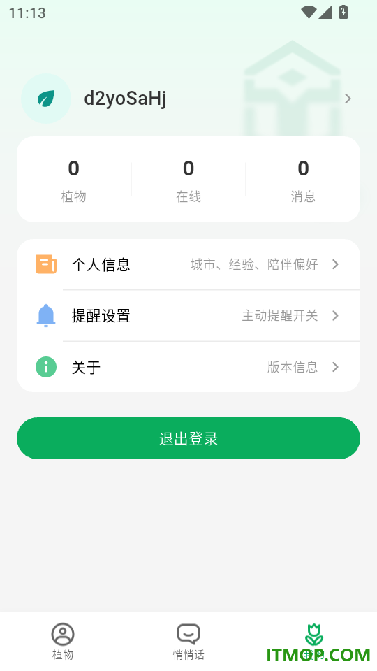 青芒牛守望者免费版