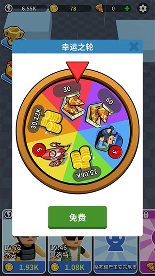 全民来战游戏v1.0.4 1