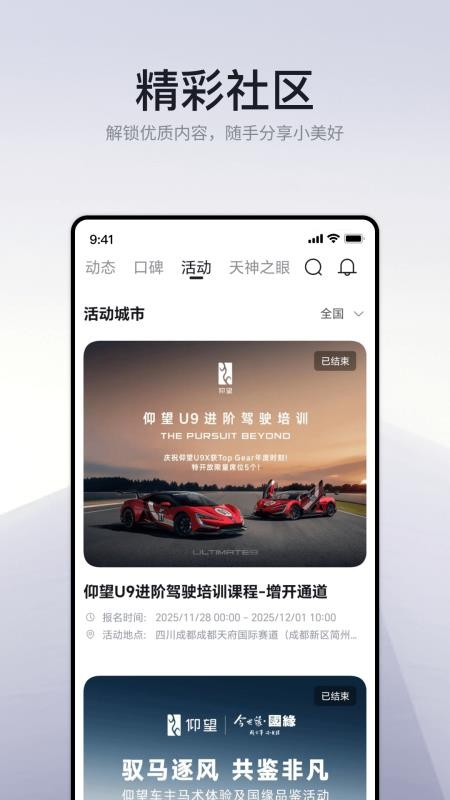 仰望汽车官网版v9.17.0 1