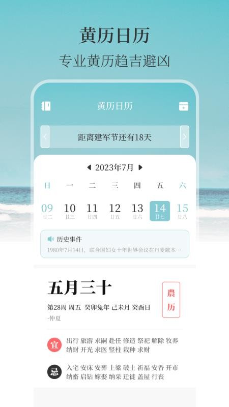 手机室内温度计实时安卓版v3.6.8(3)