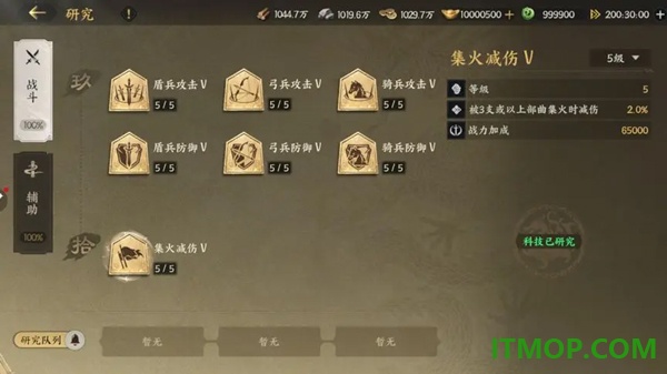 三国群英传策定九州游戏