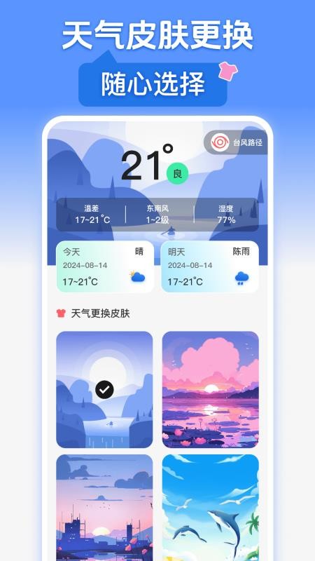 台风路径GPS手机版v5.1.51136(3)