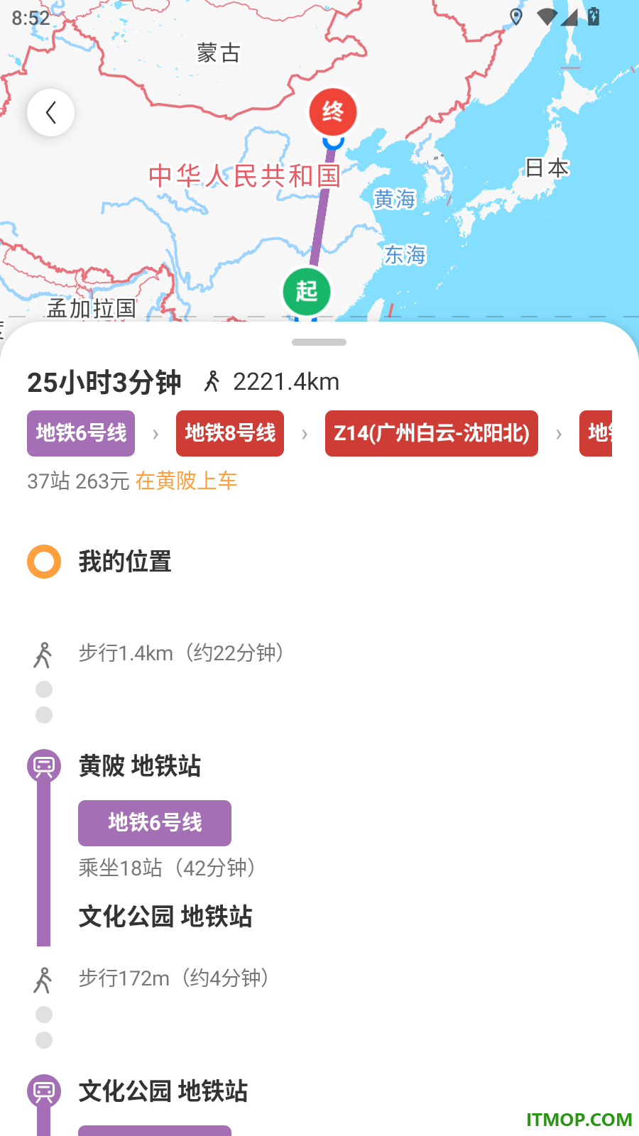 公交地铁速查手机版