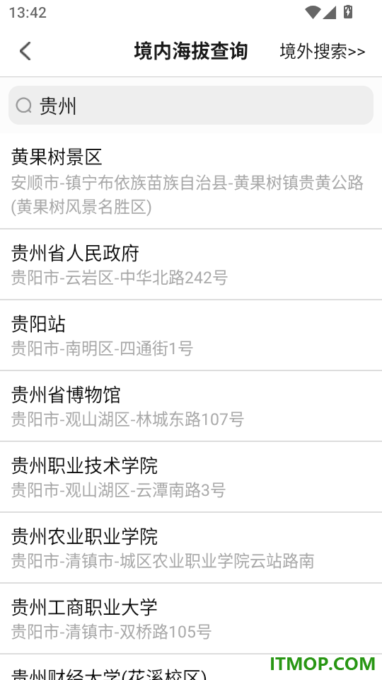 GPS海拔工具箱官网版