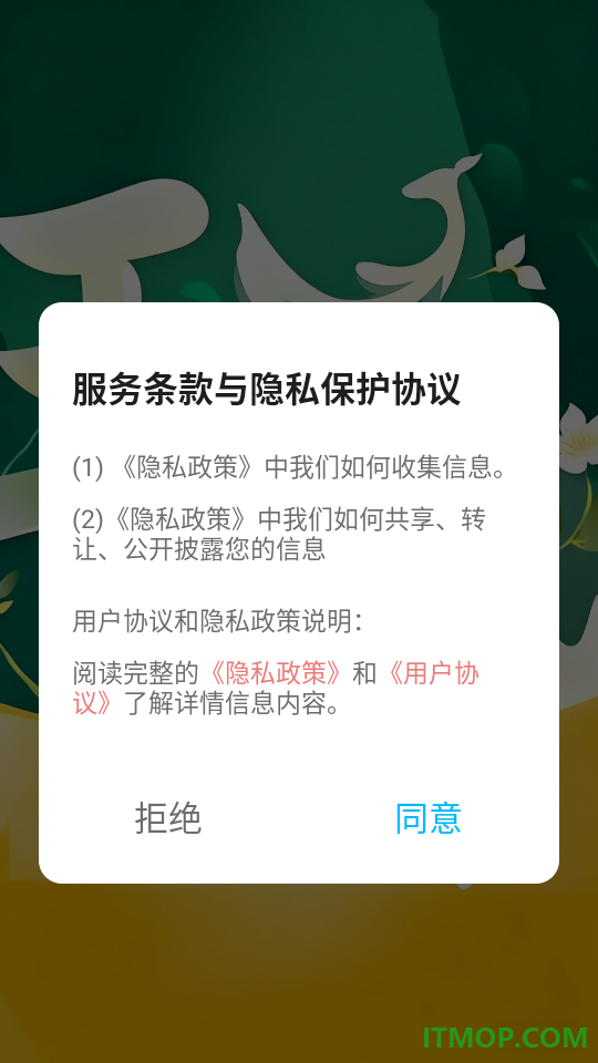 玉凤秀最新版