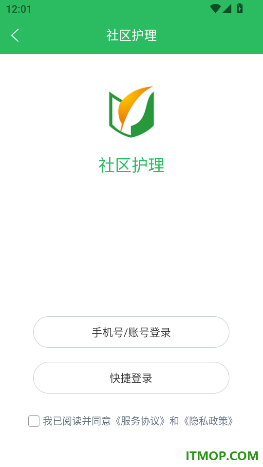 社区护理最新版