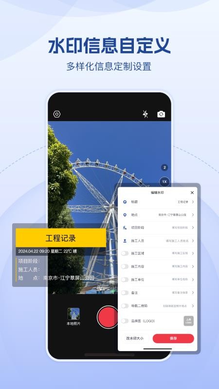 小红屋水印相机最新版v1.0.0(1)