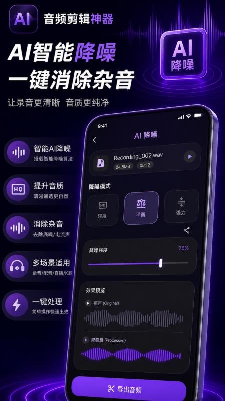 音频快剪神器官方版v1.0.3 3