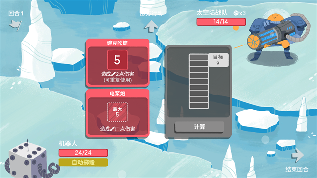 骰子地下城游戏v2.1.4 1