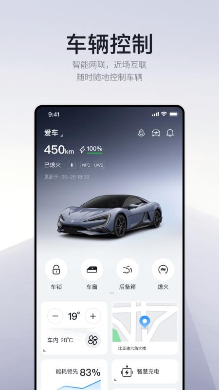 仰望汽车官网版v9.17.0 4