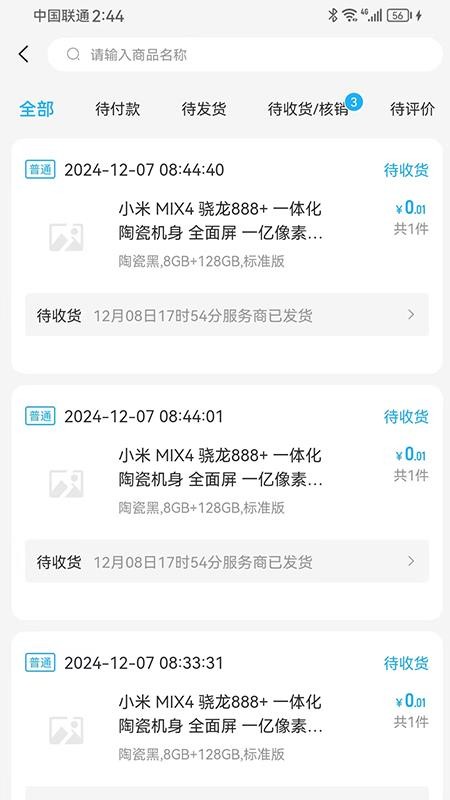 宇翔轮胎官方版v3.4.7 1