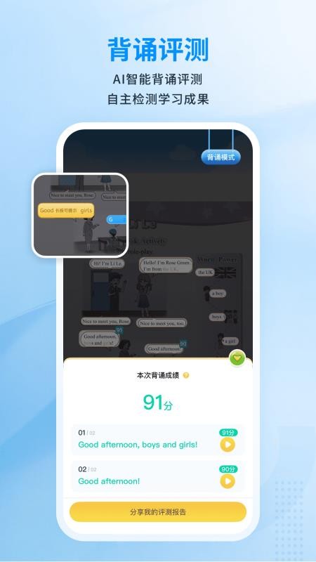 川学宝最新版v3.1 2