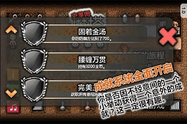 魔塔史莱姆的逆袭游戏v1.0 2