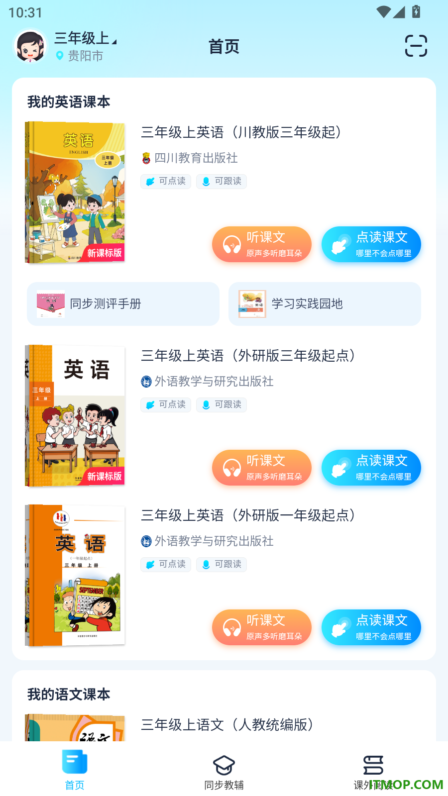 川学宝最新版