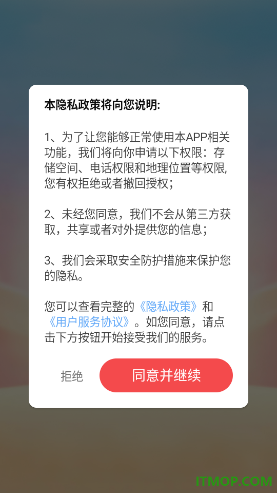 成语智享猜免费版