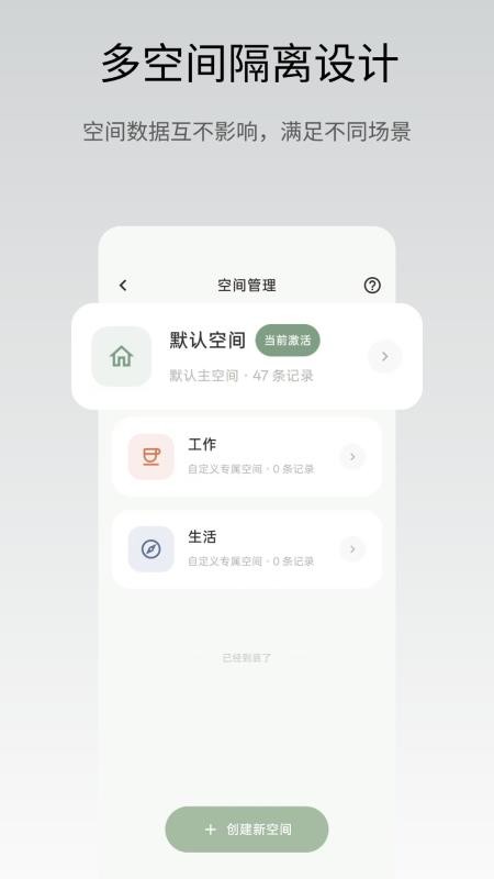 语记本免费版v1.2.6(1)