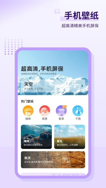 壁纸大全免费用最新版v1.2(3)