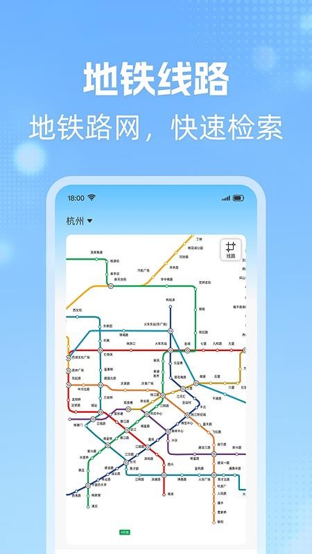 公交到站查询免费版v1.0.1(3)