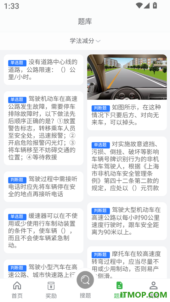 老司机搜题宝典pro官方版