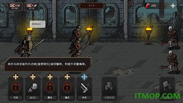 国王之血防御游戏