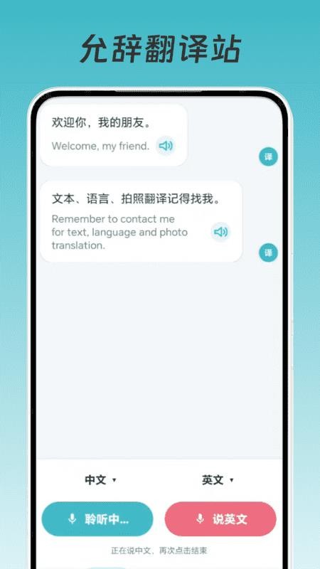 允辞翻译站官方版v1.0(4)