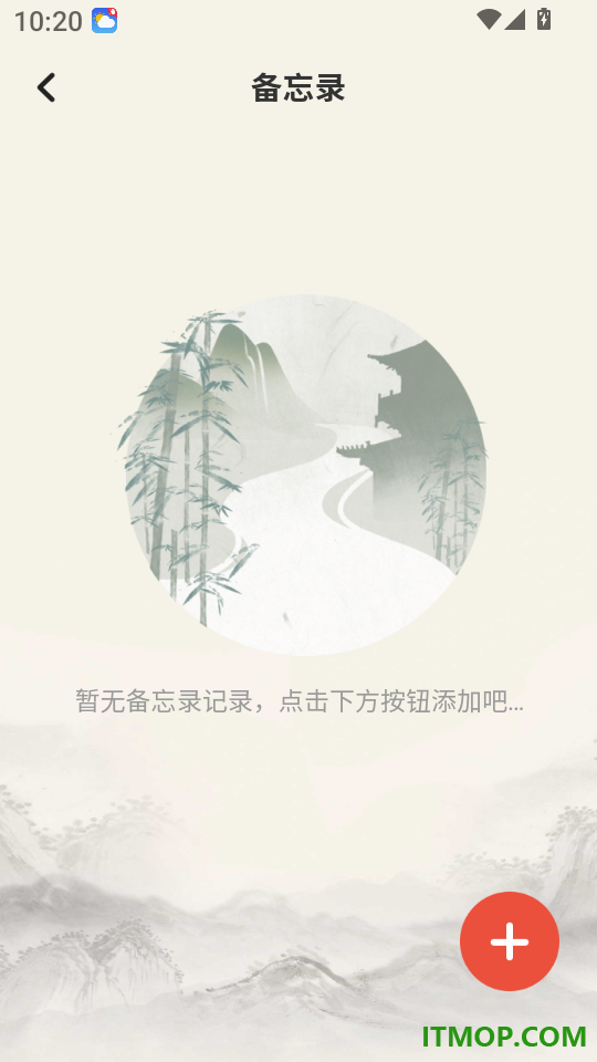 日历农历万年历手机版