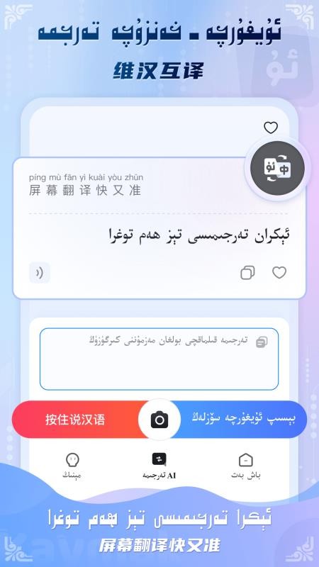 Kaymak维语输入法最新版v1.3.3(3)