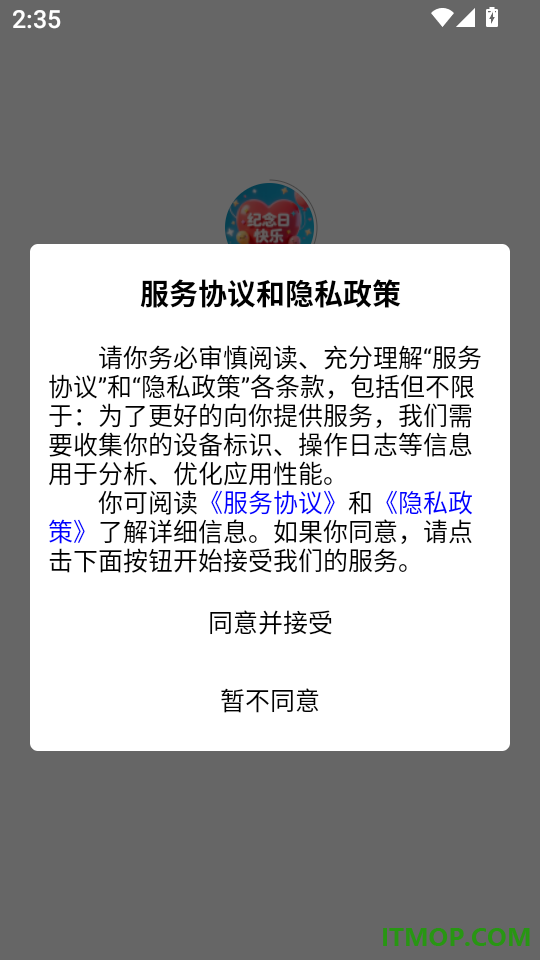 纪念日大师最新版