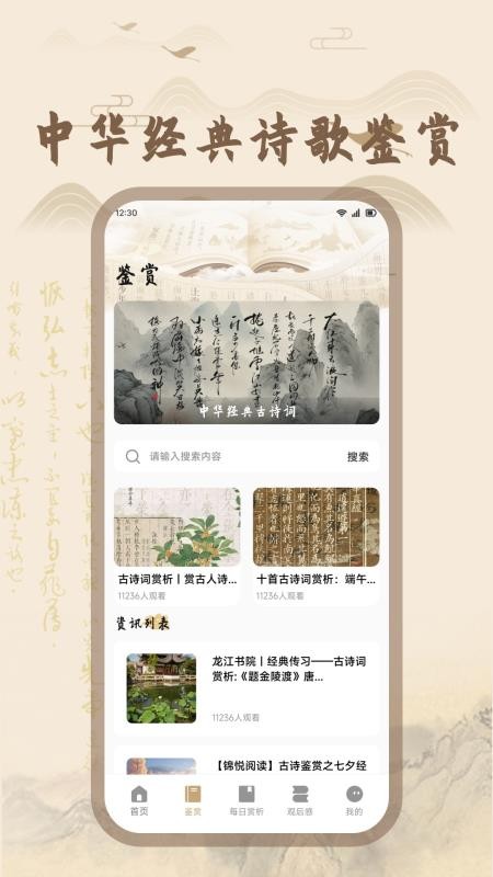 玉凤秀最新版v1.2 3