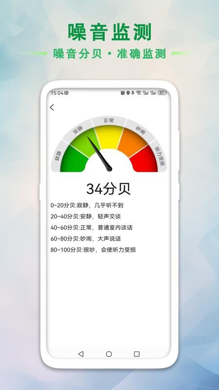 GPS海拔工具箱官网版v1.4.0 3