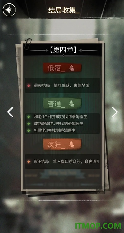 探魇游戏