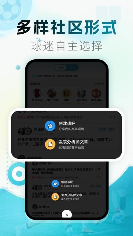 球探微球appv7.3(1)