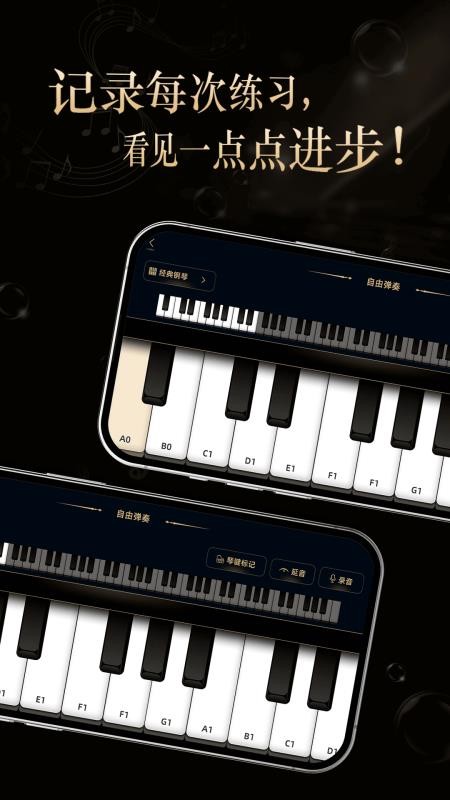 悠悠钢琴官网版v1.0.0.3(1)