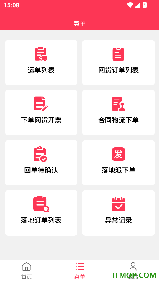 乐享智运免费版