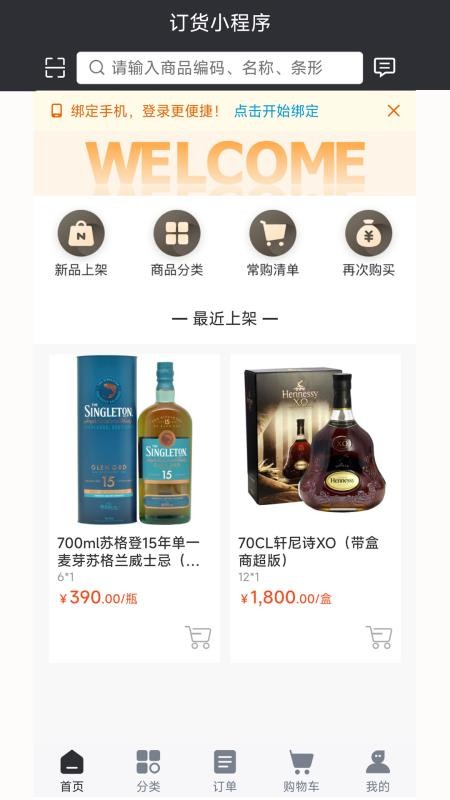 酒赞官网版v2.0.2 2